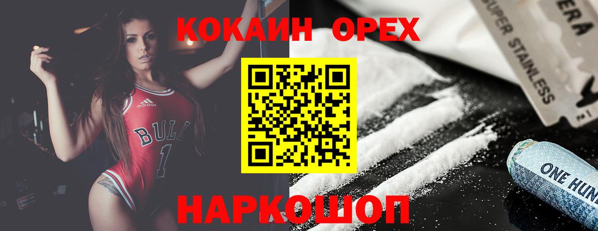 COCAIN Колумбийский Троицк