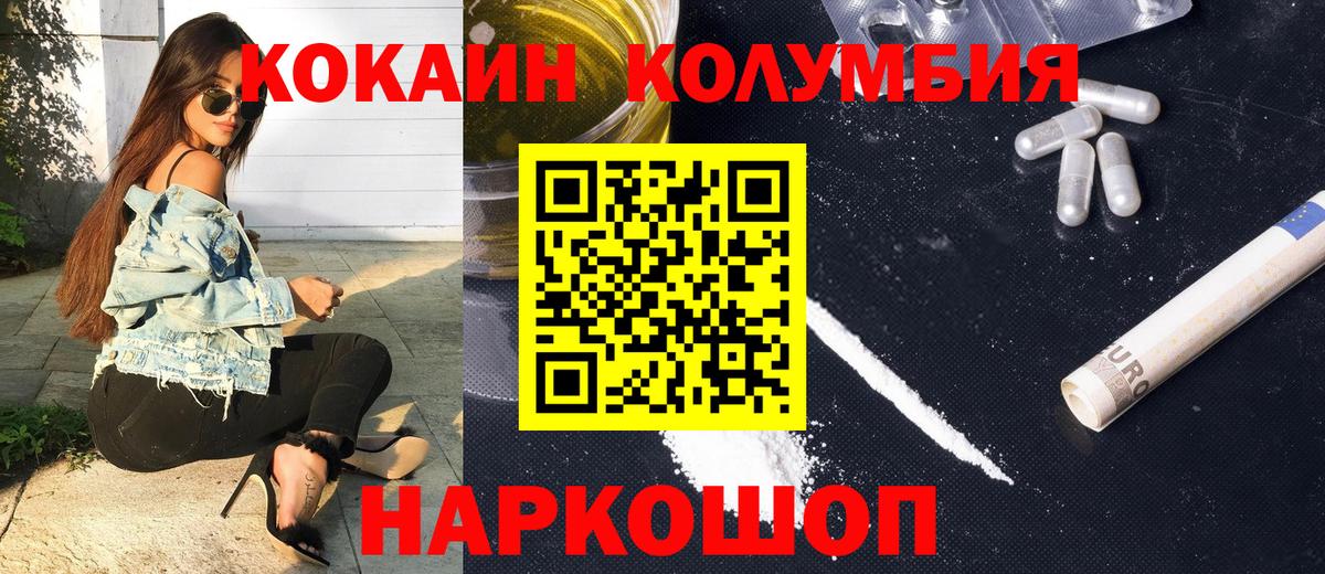 Троицк  COCAIN  Вход с VPN  COCAIN FishScale 
