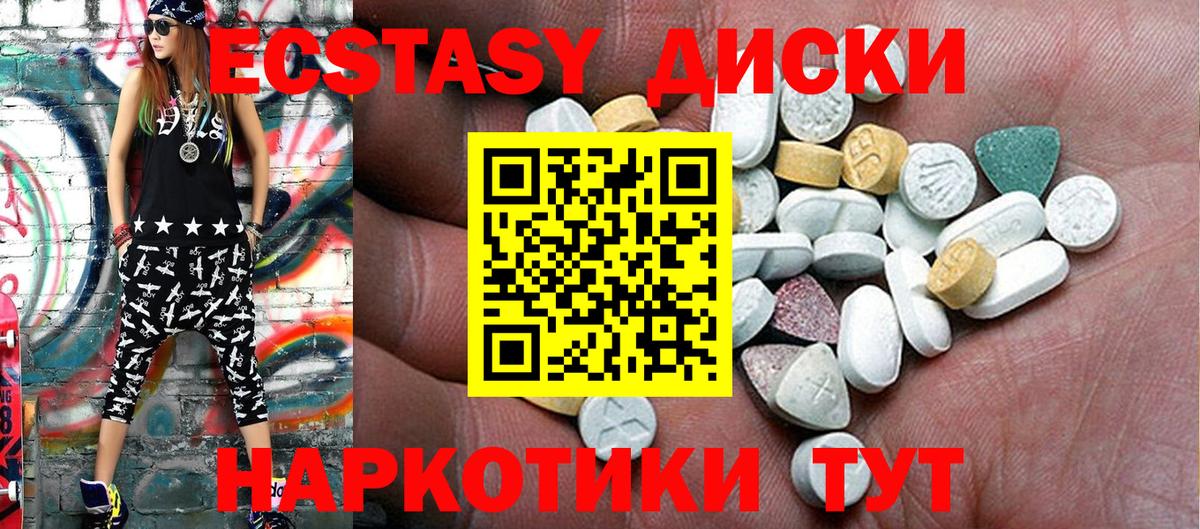 ЭКСТАЗИ  Вход с VPN  Троицк  Экстази DUBAI  Ecstasy Philipp Plein 