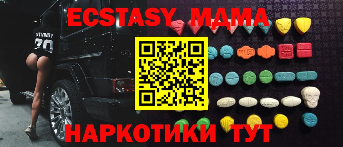 Экстази 300 mg Троицк
