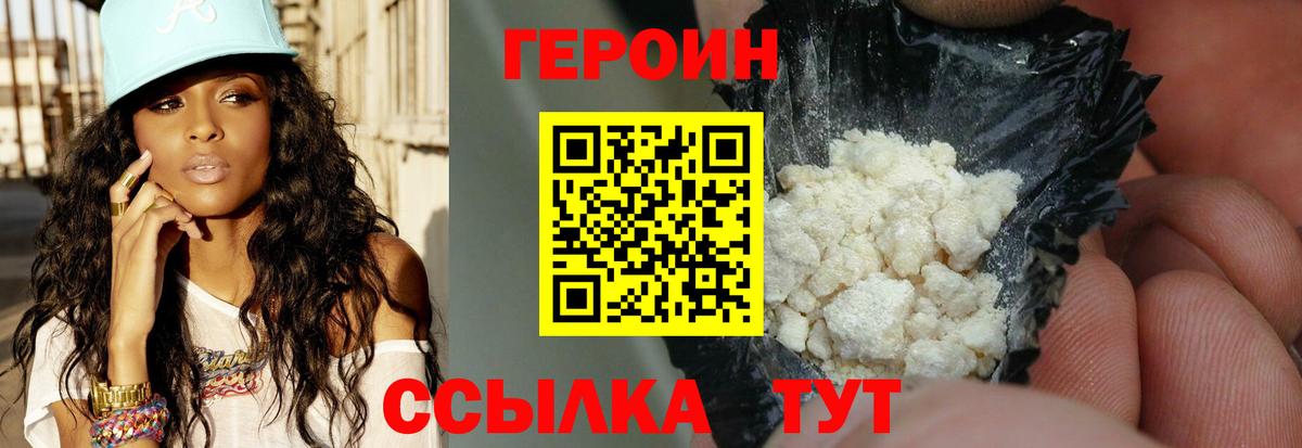 Троицк  Героин афганец  Вход с VPN 