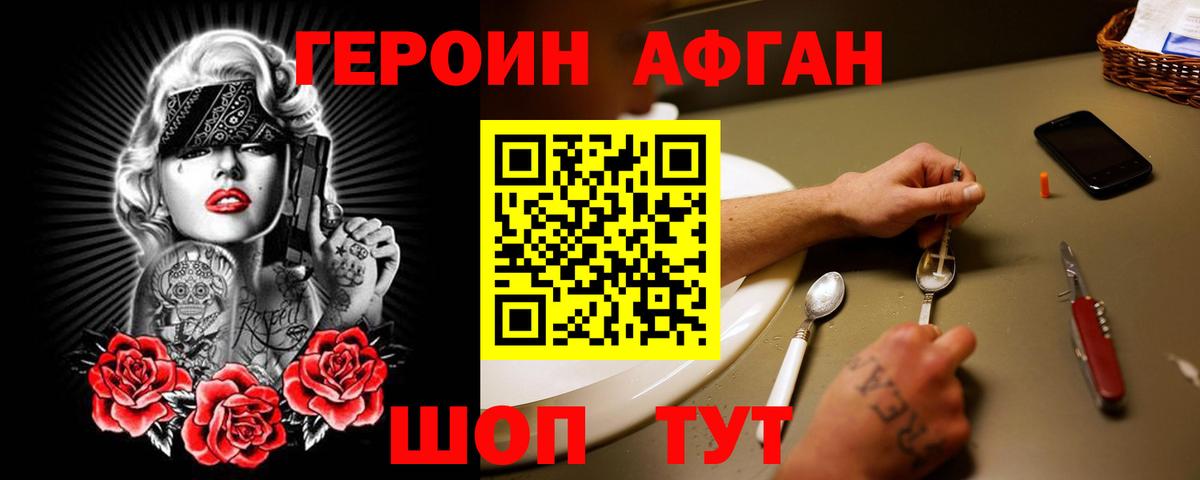 Героин герыч Троицк