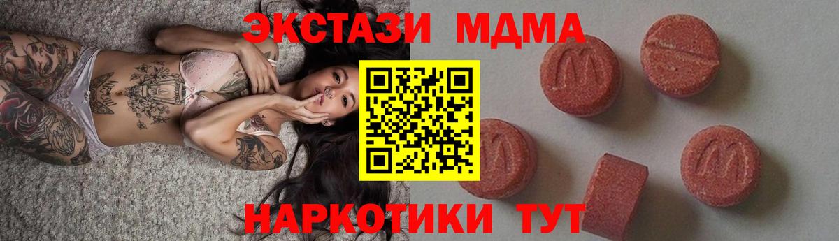 Троицк  МДМА crystal  МДМА  Вход с VPN 