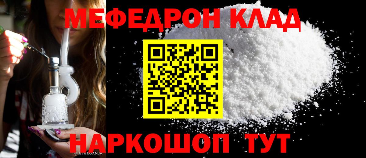 Троицк  ГАШИШ  Героин  Вход с VPN  Мефедрон   Бошки Шишки  COCAIN 