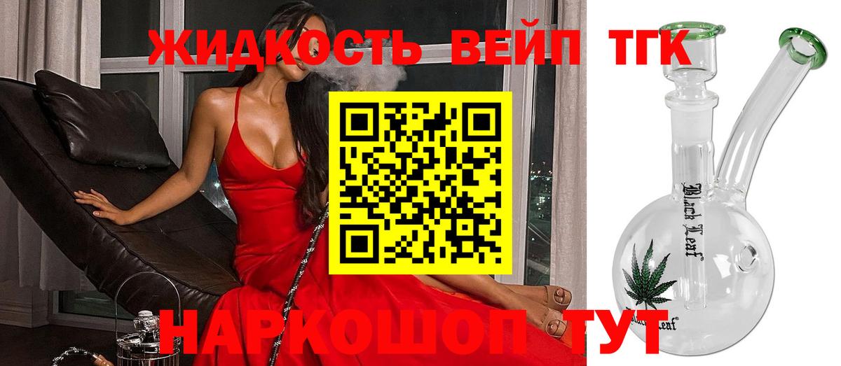Троицк  ТГК THC oil  Вход с VPN 