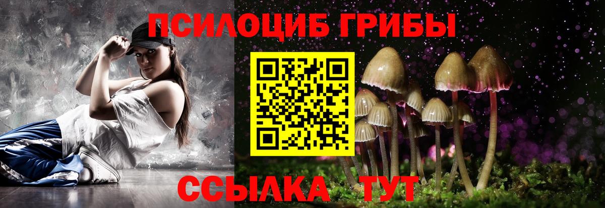 Галлюциногенные грибы Magic Shrooms Троицк